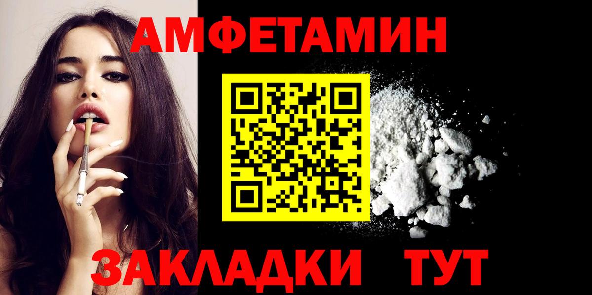 Великий Новгород  АМФЕТАМИН  Вход с VPN  АМФ Premium 
