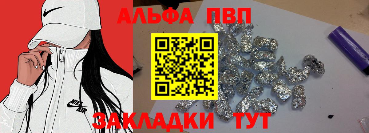 A-PVP Crystall  Alpha PVP VHQ  Alpha-PVP СК КРИС  Вход с VPN  Великий Новгород 
