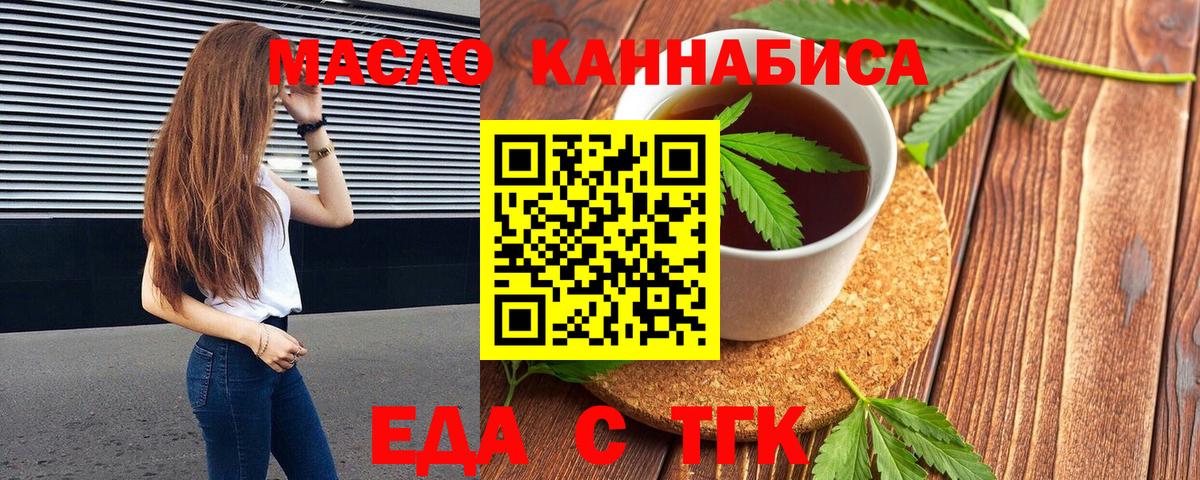 Великий Новгород  Cannafood конопля  Вход с VPN 