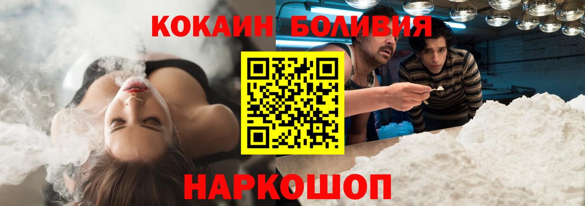 Кокаин Эквадор Великий Новгород