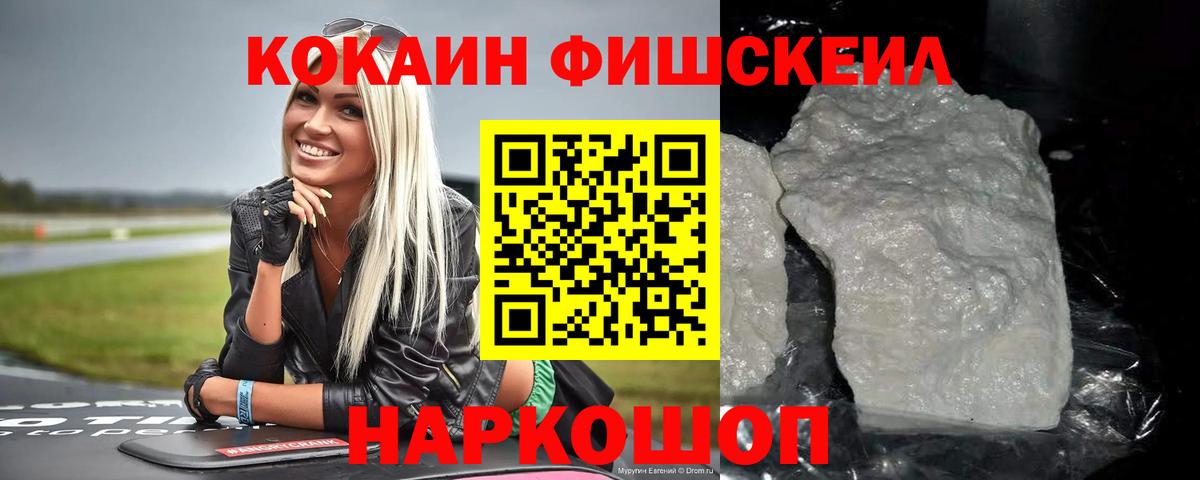 Великий Новгород  КОКАИН Перу  Кокаин VHQ  COCAIN  Вход с VPN 