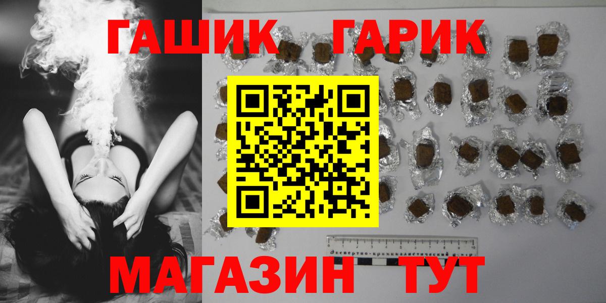 ГАШИШ хэш Великий Новгород