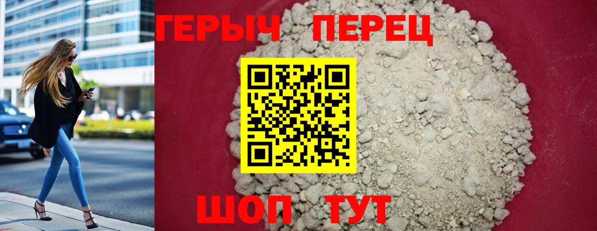 Великий Новгород  Героин  Вход с VPN  Героин гречка 