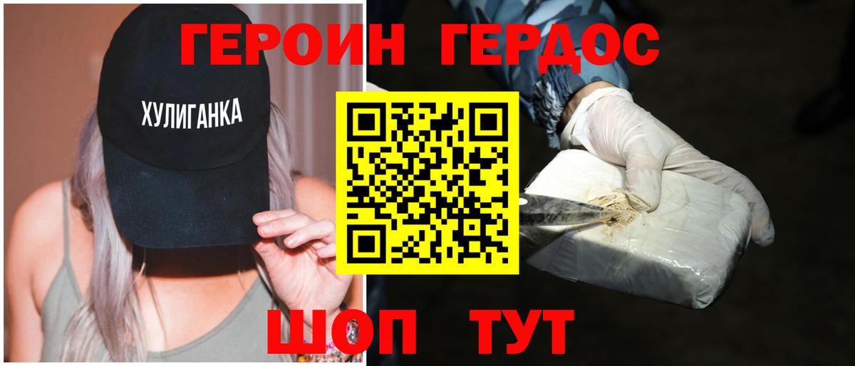 Героин белый Великий Новгород