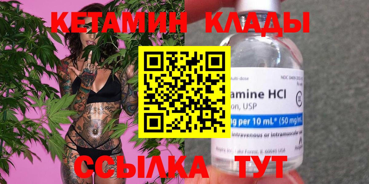 КЕТАМИН VHQ  Кетамин VHQ  Великий Новгород  Вход с VPN 