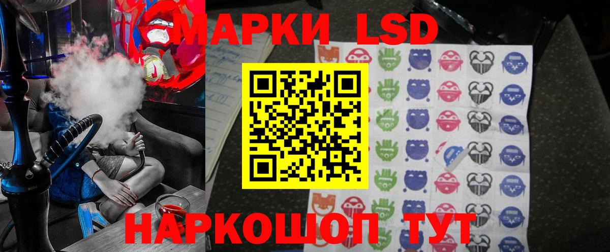 LSD-25 экстази ecstasy Великий Новгород