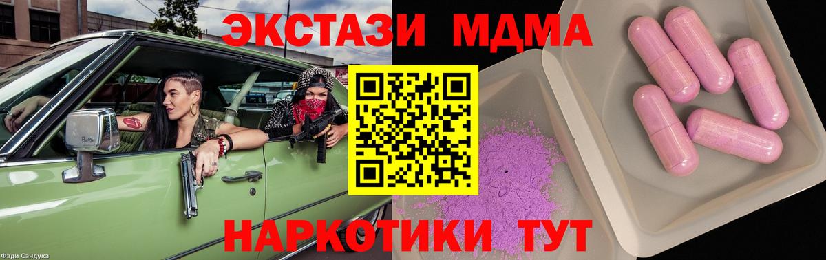 MDMA молли Великий Новгород