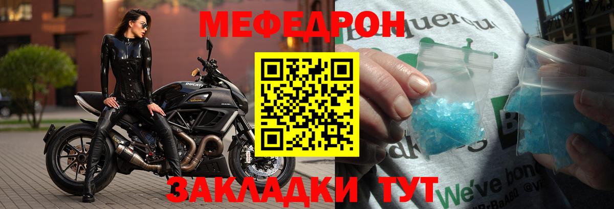 Меф кристаллы Великий Новгород