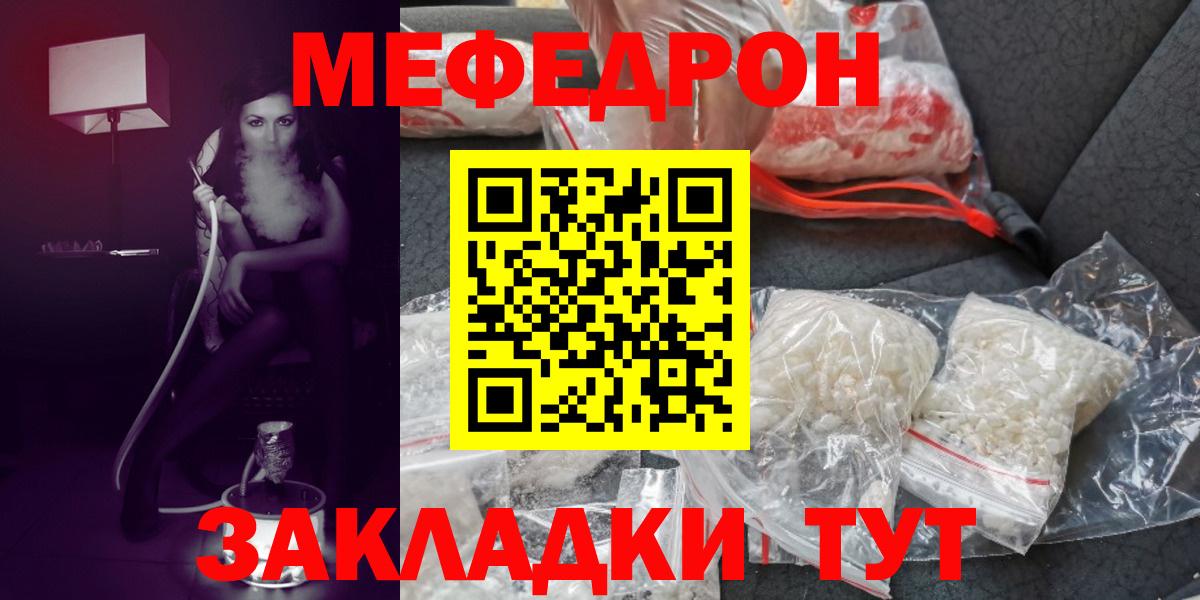 Мефедрон VHQ  МЯУ-МЯУ  Вход с VPN  Великий Новгород  МЯУ-МЯУ мяу мяу  Мефедрон 