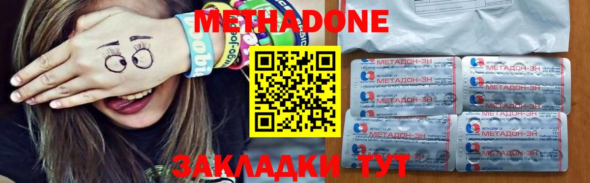 КОКАИН  Мефедрон   Конопля  МДМА  Экстази  ГАШИШ  Магазин наркотиков  Великий Новгород  Вход с VPN 