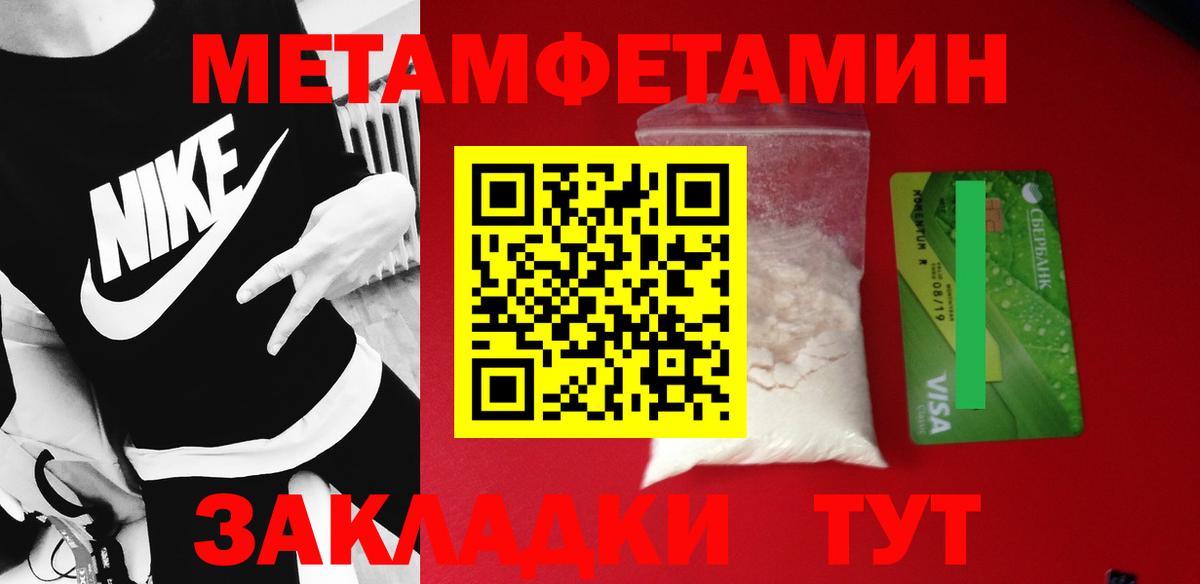 Метамфетамин кристалл Великий Новгород