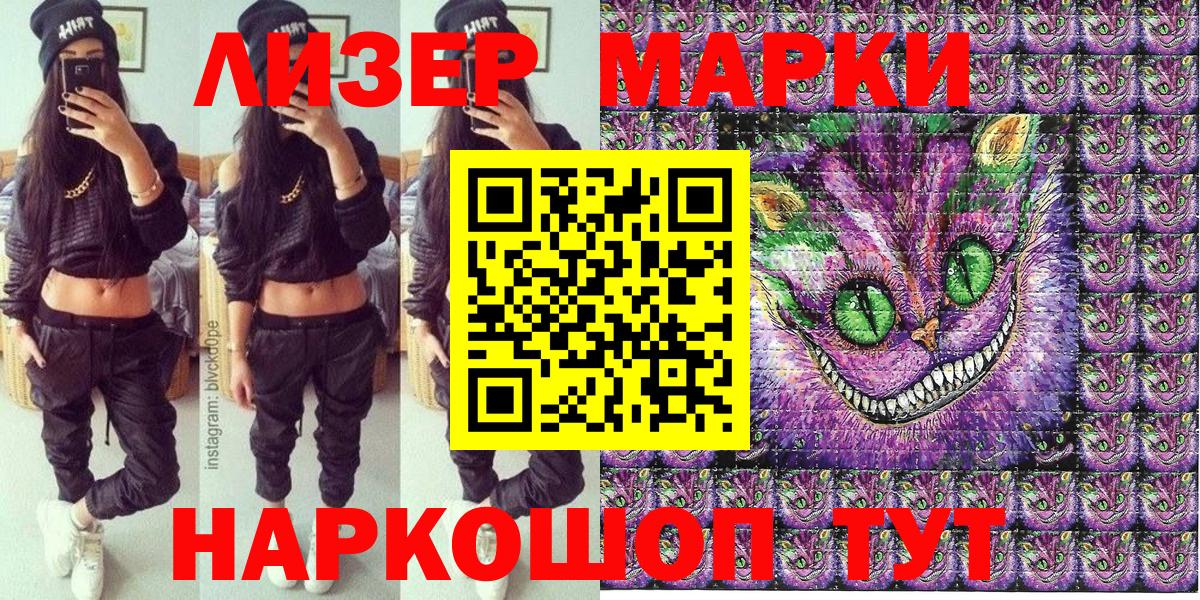 Марки NBOMe 1,8мг Великий Новгород