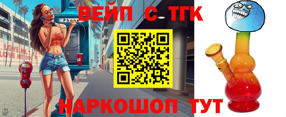 Дистиллят ТГК вейп с тгк  Вход с VPN  Великий Новгород 